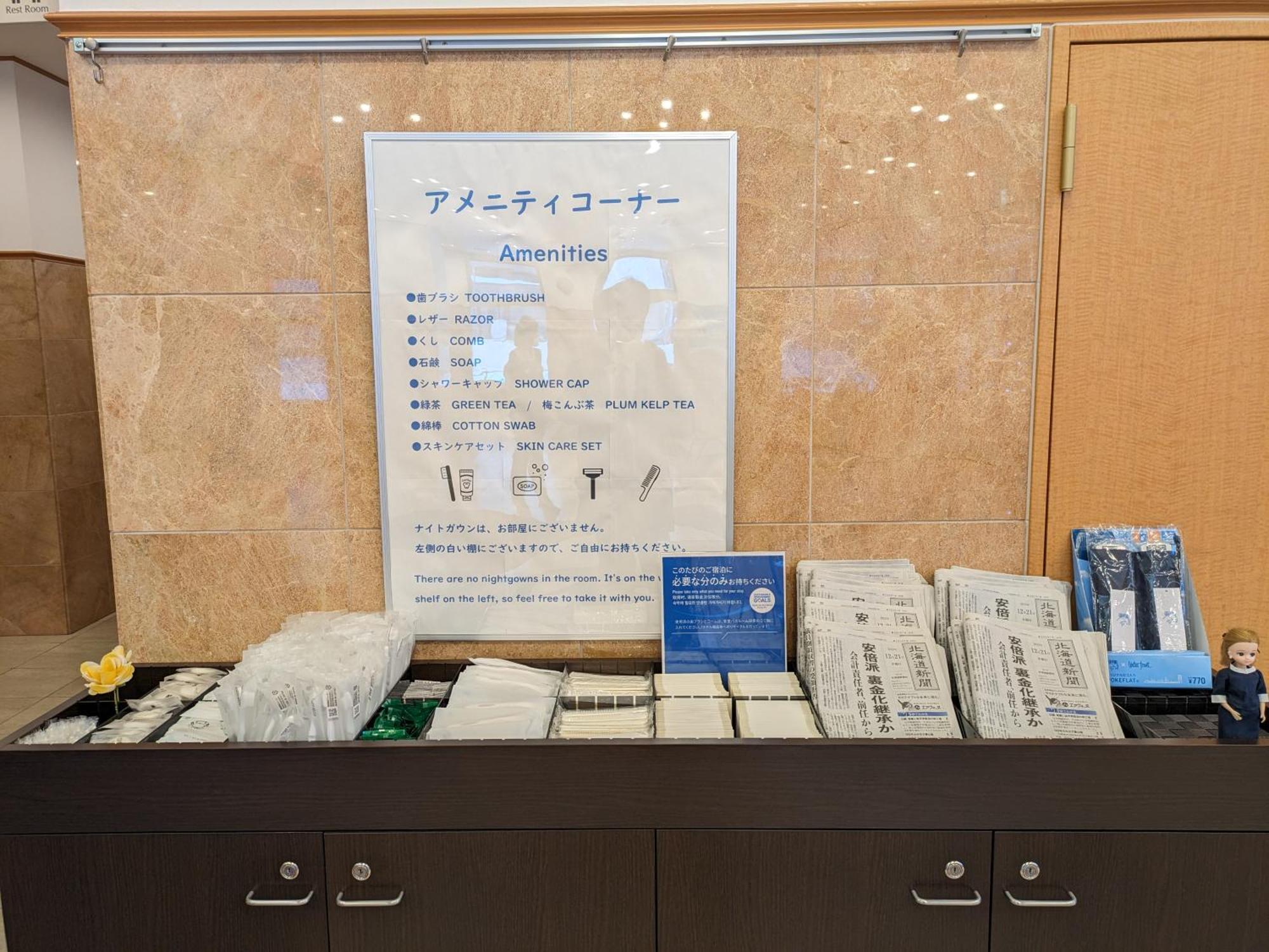 Toyoko Inn Hokkaido Hakodate Ekimae Daimon Exterior foto